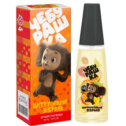 ЧЕБУРАШКА ЦИТРУСОВЫЙ ВЗРЫВ lady 50 мл