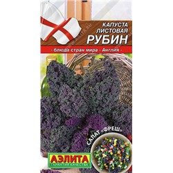 0446 Капуста листовая Рубин 0,3гр
