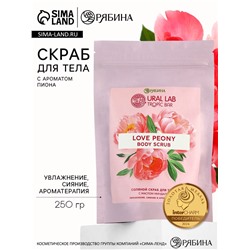 Скраб для тела соляной «Пион» с маслом миндаля, 250 г TROPIC BAR