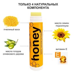 Бальзам для губ Сделано пчелой Медовый 4,25 гр