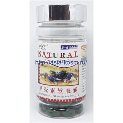 Soft Capsules с Хитозаном. 100 капсул.