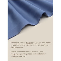 Пододеяльник SL Home Modal 150×220 см, синий