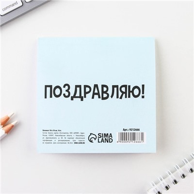 Блокнот 10×10 см, 16 листов «23 февраля. Детский» МИКС