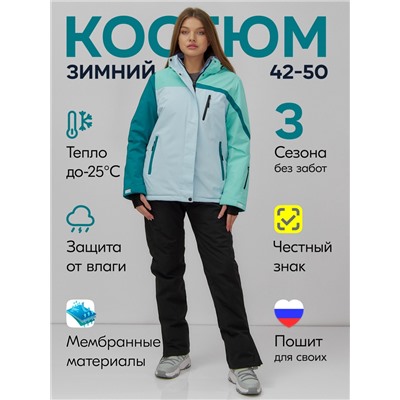 Горнолыжный костюм женский зимний голубого цвета 016Gl