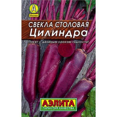 0183 Свекла столовая Цилиндра 3гр