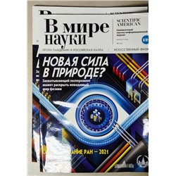 В мире науки