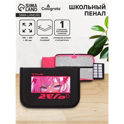 Пенал 1 секция 140 х 210 х 40 мм, откидной карман и косметичка, тканевый, Calligrata TOP Content "Глаза аниме"