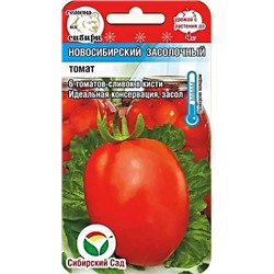 Семена Томат Новосибирский засолочный, арт.: 9923