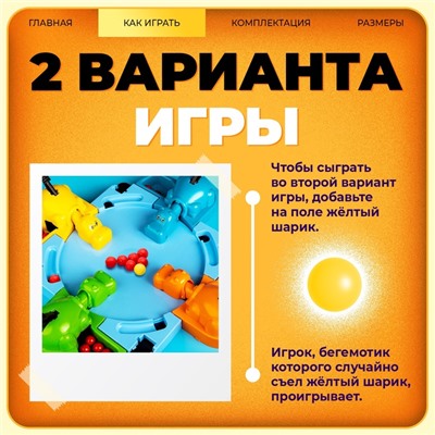 Настольная игра на скорость «Накорми Бобо», 4 бегемотика, 2-4 игрока, 3+