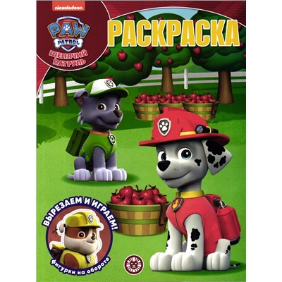 Щенячий патруль. N РК 2228. Волшебная раскраска