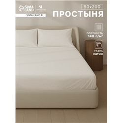 Простыня на резинке SL Home Natural color 90*200+30 см , сатин, 140 гр/м2, 100% хлопок