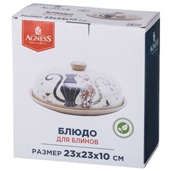БЛЮДО ДЛЯ БЛИНОВ AGNESS "ПАРИЖСКИЕ КОТЫ" 23*10 СМ (КОР=12ШТ.)
