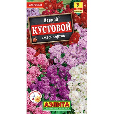 1390 Левкой Кустовой, смесь сортов 0,1гр