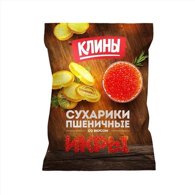 Сухарики Клинские пшеничн.50 гр.красная икра 1/35