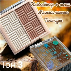 Набор Хайлайтер +Тени для век SEVENCOOL Арт 6606 тон 3