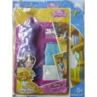 Мир принцесс