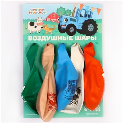 Шар воздушный "С Днем рождения!", 12 дюйм, латексный, 5 штук,
