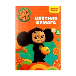 Бумага цветная офсетная А4, 16 листов, 8 цветов «Мульти-Пульти. Чебурашка», в папке, плотность 65 г/м²