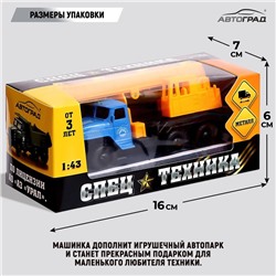 Грузовик металлический «УРАЛ «Кран», инерция, масштаб 1:43