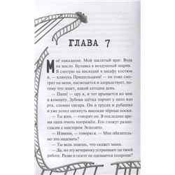Уценка. Уэст Карли Энн: Кошмар наяву