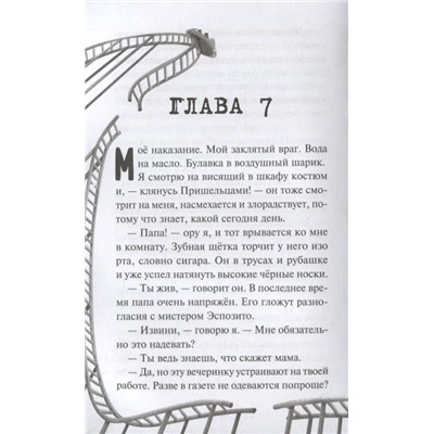 Уэст Карли Энн: Кошмар наяву