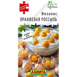 0980 Физалис Оранжевая россыпь 0,2гр