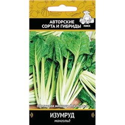 Семена Мангольд Изумруд, фасовка: 3 г, арт.: 12572