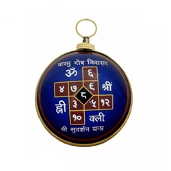 Янтра Васту Дош Ниваран, Vastu Dosh Nivaran Yantra, произв. Kalyan Puja