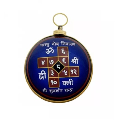 Янтра Васту Дош Ниваран, Vastu Dosh Nivaran Yantra, произв. Kalyan Puja