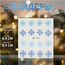 Слайдеры для ногтей «Снежинки», голубые, синие