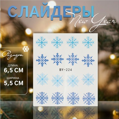 Слайдеры для ногтей «Снежинки», голубые, синие