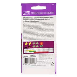 Семена цветов Фриллитуния вишневая, петуния F1, однолетник, 8 шт