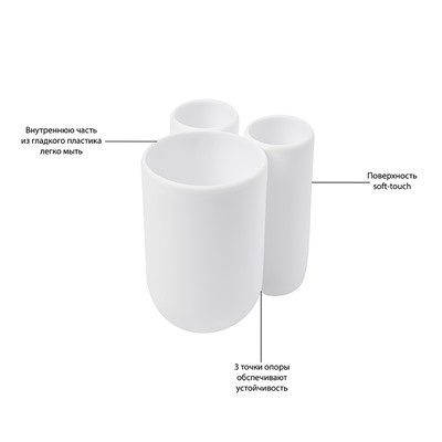 Стакан для зубных щеток Touch, белый