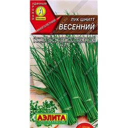 0512 Лук шнитт Весенний 0,5гр