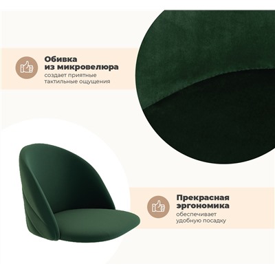 Стул SHT-ST35-2/S37
                        лиственно-зеленый / золото