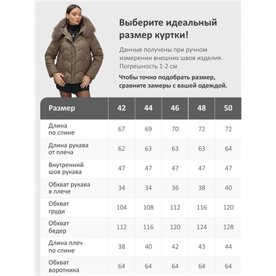 Куртка зимняя женская с мехом и капюшоном тренд коричневого цвета 7759K