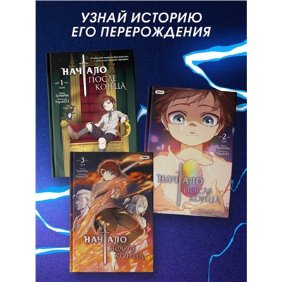 Уценка. TurtleMe. Начало после конца. Том 1
