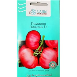 Семена Томат Пинквин, арт.: 25470