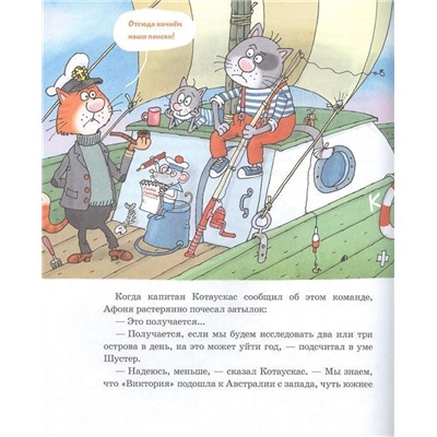 Воздушный "Котобой", или Приключения котов в небе и на земле
