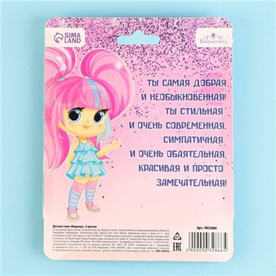 Тени детские «Модница», 6 цветов