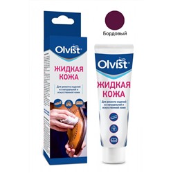OLVIST Жидкая кожа БОРДО 30мл