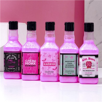 Гель для душа виски Party Lady, 250 мл, аромат малинового коктейля, Чистое счастье