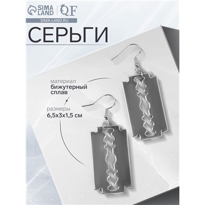 Серьги металл «Бритва», цвет серебро