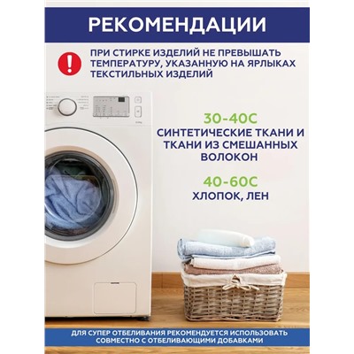 Стиральный порошок профессиональный A1 PRO 10кг