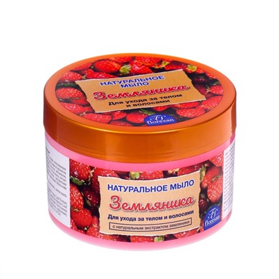 Натуральное мыло для ухода за телом и волосами «Земляничное» 450 мл