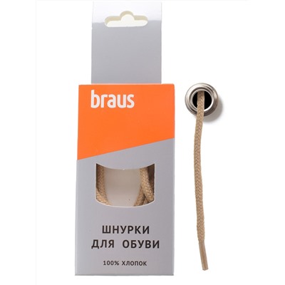 Шнурки BRAUS 90 см круглые средние БЕЖЕВЫЕ/10