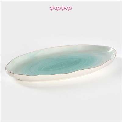 Блюдо Доляна «Млечный путь», 29.5×17.5 см, фарфор, бирюзовое