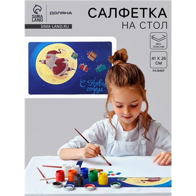 Салфетка на стол Доляна «Новый год 2026», 41×26 см