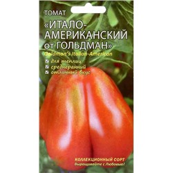 Семена Томат Итало-американский от Гольдман, арт.: 9233