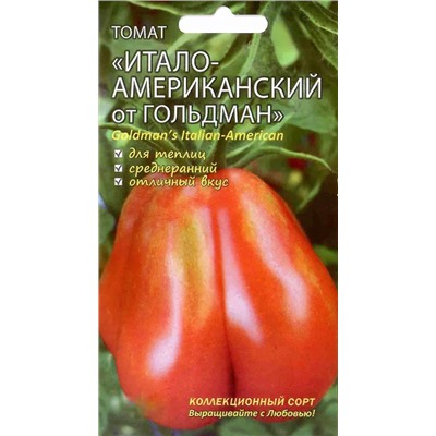 Семена Томат Итало-американский от Гольдман, арт.: 9233